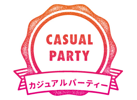 カジュアルパーティーコース