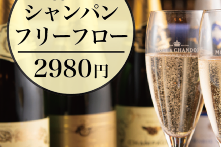 ようこそ令和キャンペーン第２弾