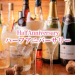 ハーフアニバーサリー!!