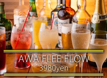 泡フリーフロー 90分 3980円
