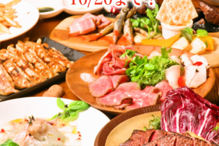 忘年会先行予約始まりました!!