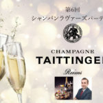 11/30 今年最後となる泡包シャンパンラヴァーズパーティー