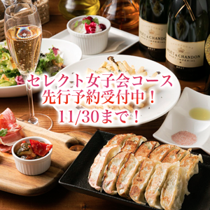 早割!!セレクト女子会コース