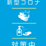 3,4月の臨時営業&休業日のご案内